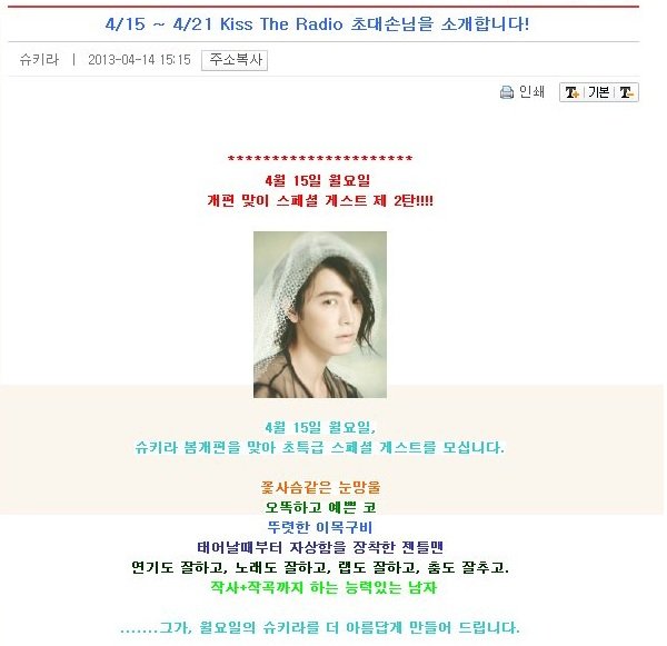 130415 KTR來賓