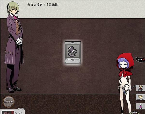 裝備