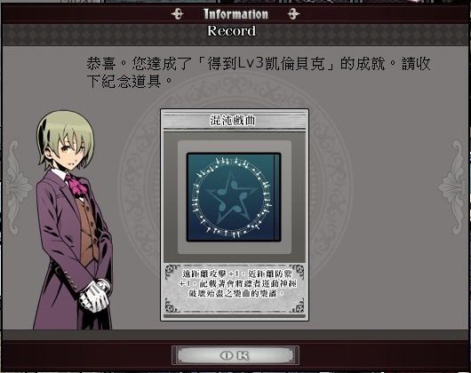 13&apos;0214-凱倫貝克專武GET