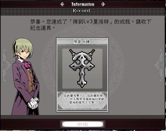 13&apos;0711-夏洛特專武GET.JPG
