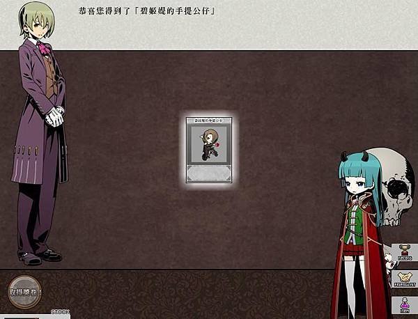 13&apos;0905-碧姬媞娃娃GET.JPG
