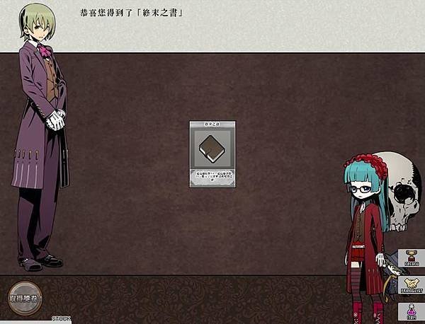 13&apos;1107-終末之書GET.JPG