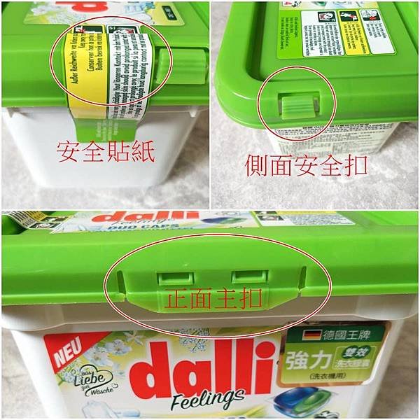 dalli雙效洗衣膠囊