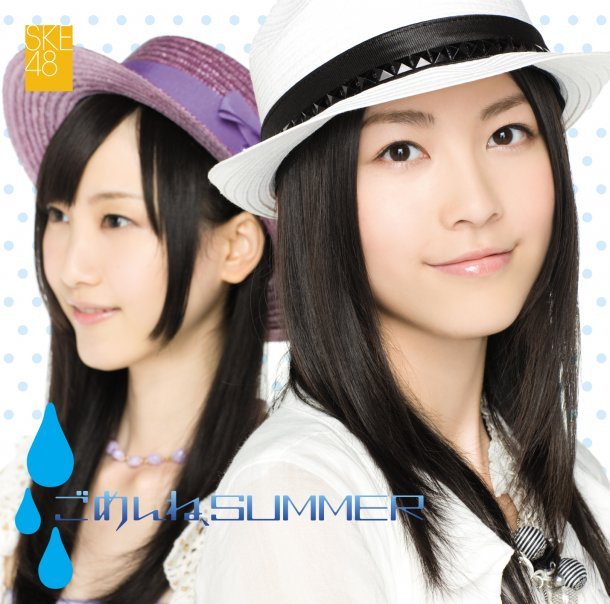 news_large_SKE48_3rdsg_typeA.jpg