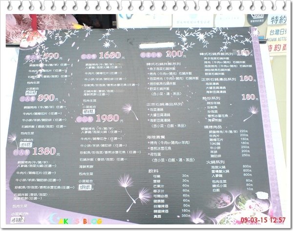 首塢爾-MENU
