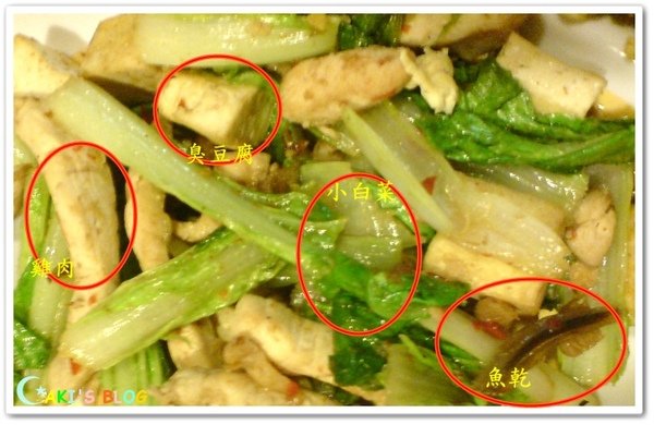 0402午餐-臭豆腐雞絲小白菜