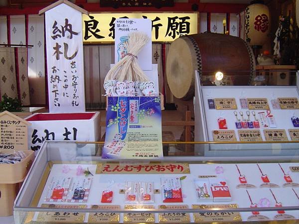 清水寺地主神社