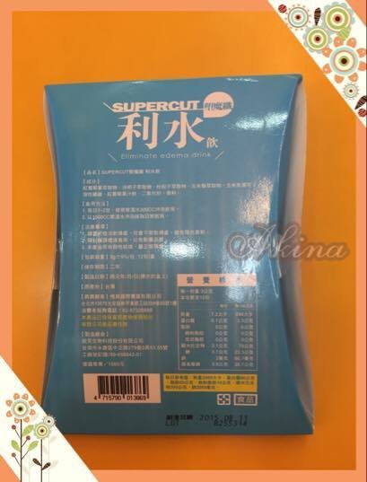 Supercut塑魔纖利水飲