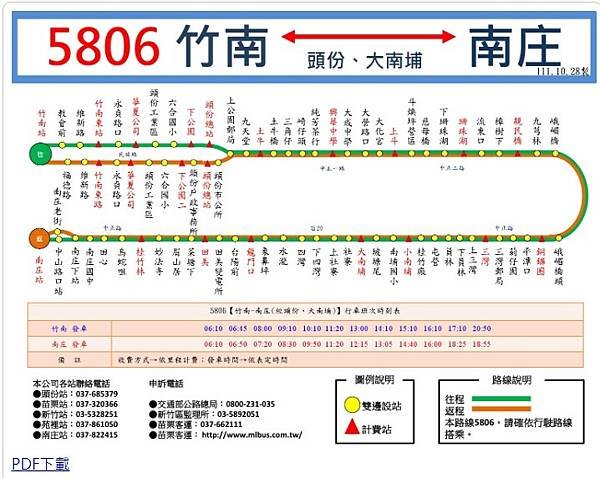 5806員林至南庄公車.jpg