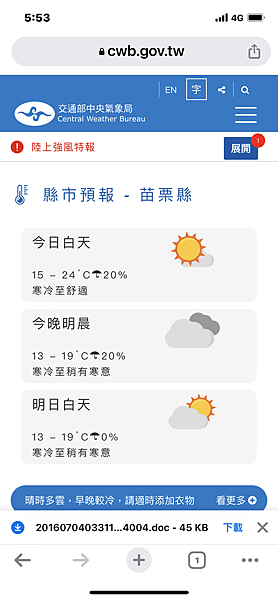 浪漫台3線樟之細路: 走過三灣大河底 - 穿越獅潭隘勇線