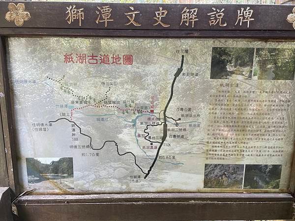 浪漫台3線樟之細路: 走過三灣大河底 - 穿越獅潭隘勇線