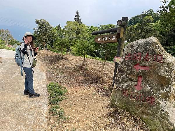 完走出關古道 - 勇登關刀山