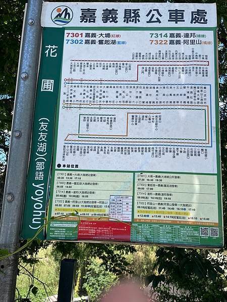 五月阿里山鐵路 - 初夏螢火蟲之旅: 迷糊步道竹林行 - 藍