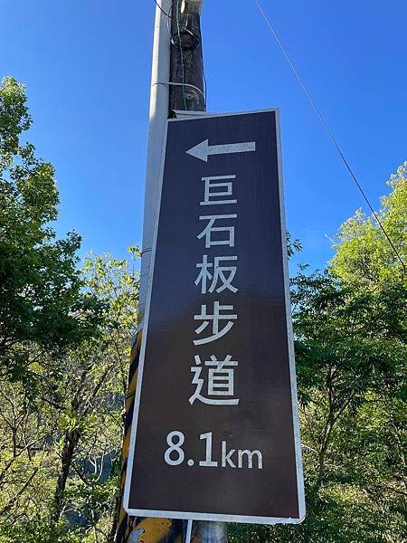 五月阿里山鐵路 - 初夏螢火蟲之旅: 勇闖巨石板 - 漫走二