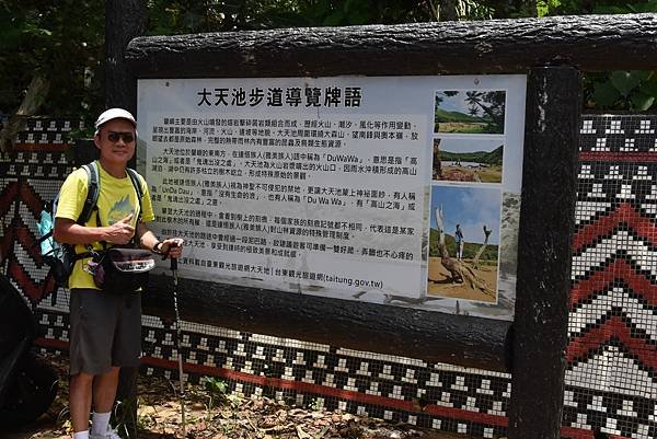 夏季蘭嶼徒步環島 - 漫遊藍色太平洋: 陡步環島第一天 - 