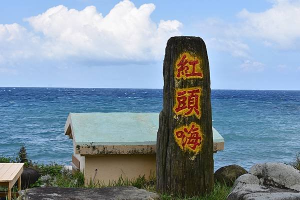 夏季蘭嶼徒步環島 - 漫遊藍色太平洋: 蘭嶼藍看不盡 - 環