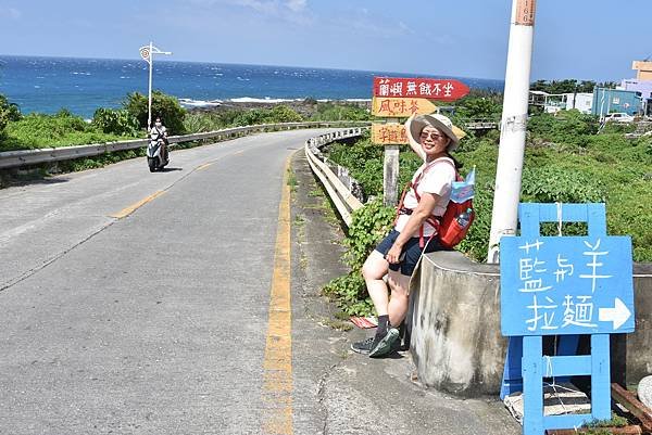 夏季蘭嶼徒步環島 - 漫遊藍色太平洋: 蘭嶼藍看不盡 - 環