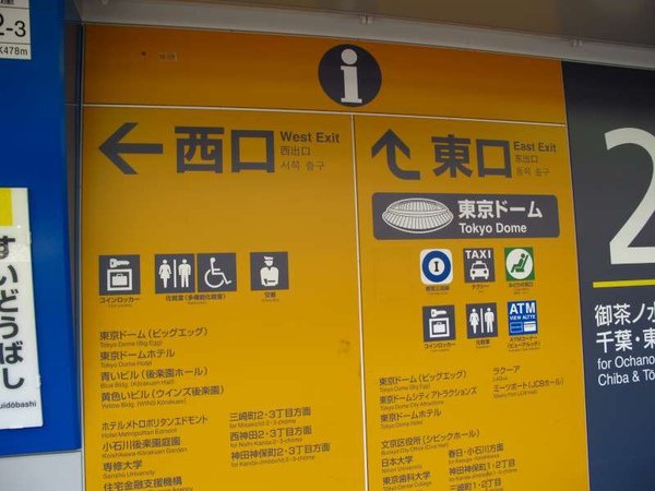 2010東京0719巨人對養樂多 (5)-800.jpg