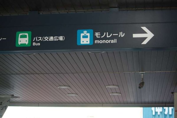 2010東京0718 (279)-800.jpg