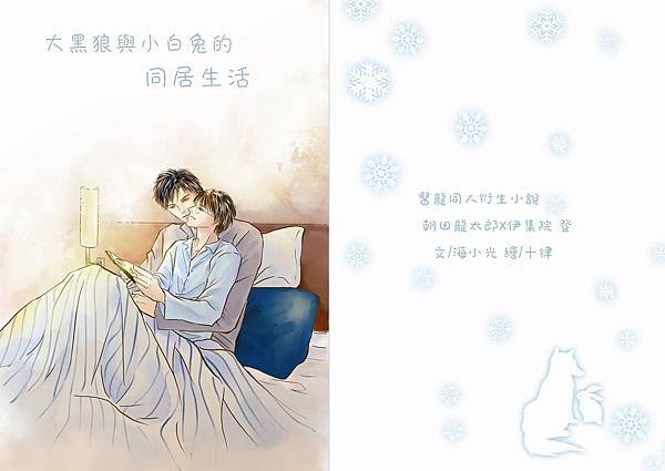 醫龍-2月新刊封面s