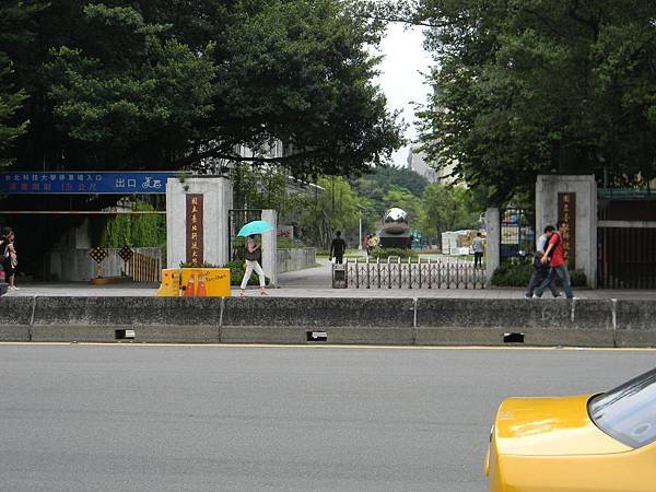 9.臺北科技大學新生南路側門