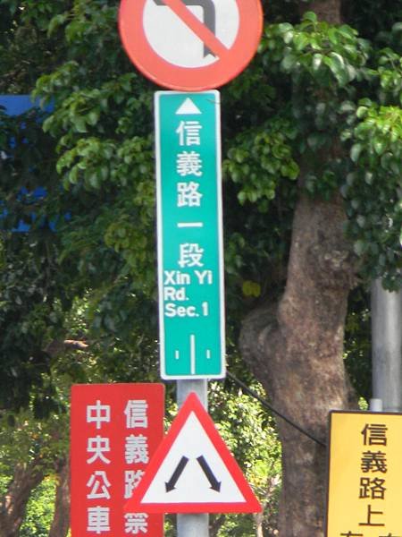 0.信義路大標.JPG