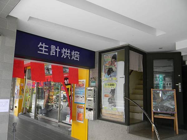 63.令人懷念的生計烘焙麵包店(2).JPG