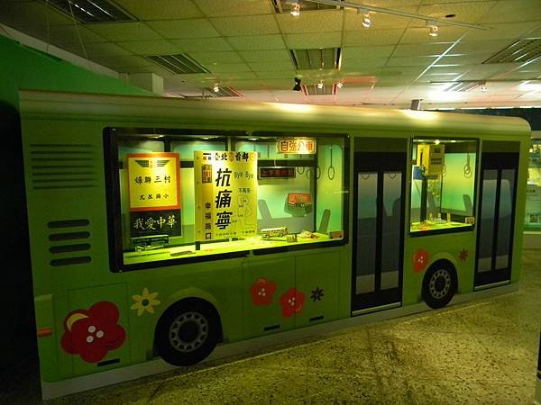 8.以大都會客運新款公車為造型的展示區.JPG