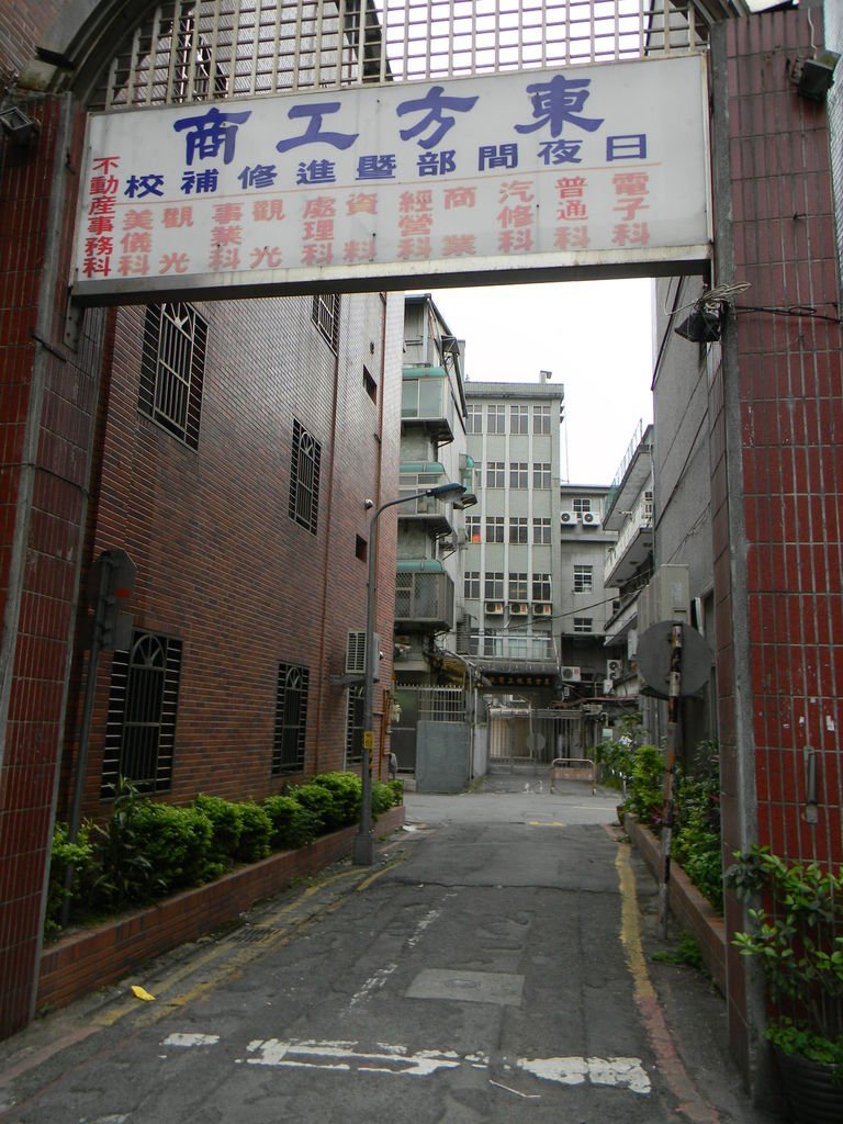 東方工商校門口.JPG