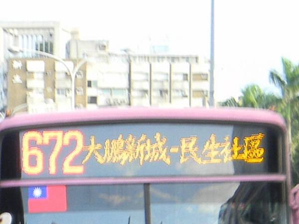 672路大標