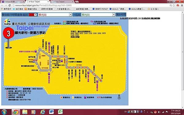 大都會客運3路 最後一天營運(4)