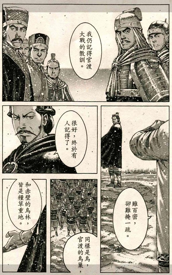 火鳳燎原 -- 057