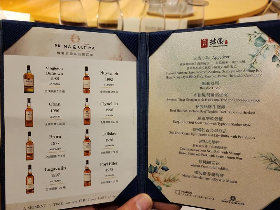 Diageo Prima &amp; Ultima Chapter 