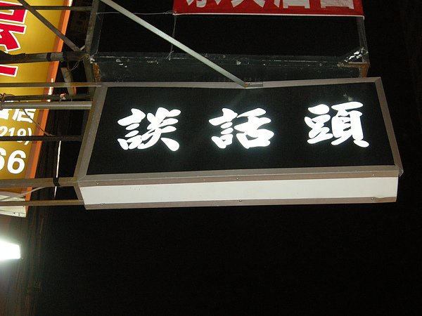 20110207 016.jpg