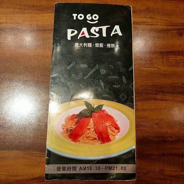 To Go Pasta菜單.jpg