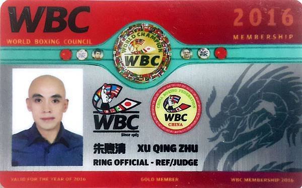 WBC 裁判證及會員卡