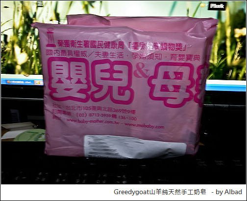 Greedygoat山羊純天然手工奶皂1