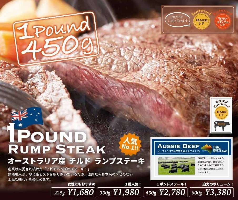 Jumbo Steak Han%5Cs-2.jpg