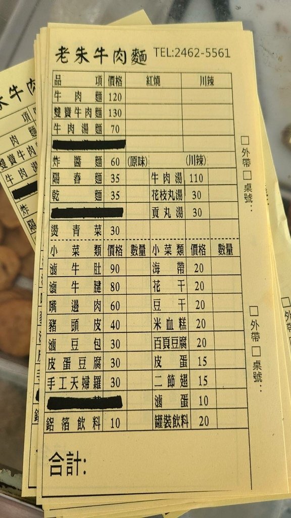 牛肉麵食記與評比