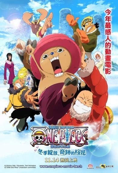 Onepiece_Film_09_TW.jpg