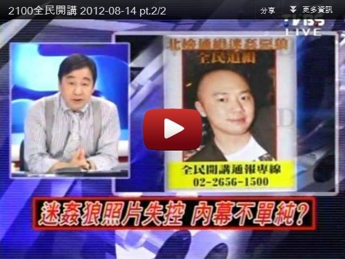 許聖梅指散布李宗瑞淫照是是京城四少之一影片播放