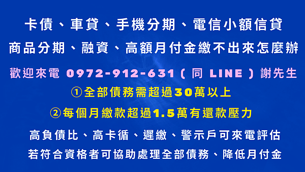 手機分期(2).png