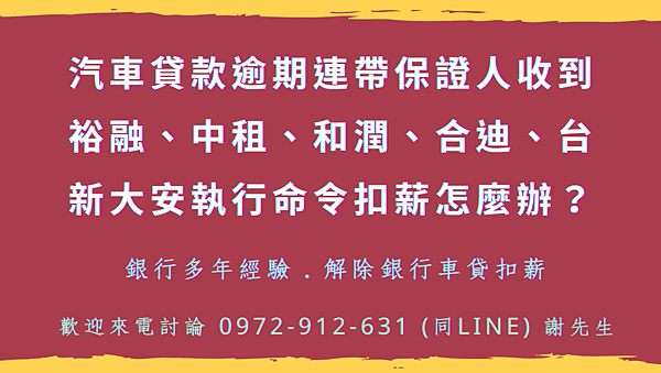 汽車貸款.png