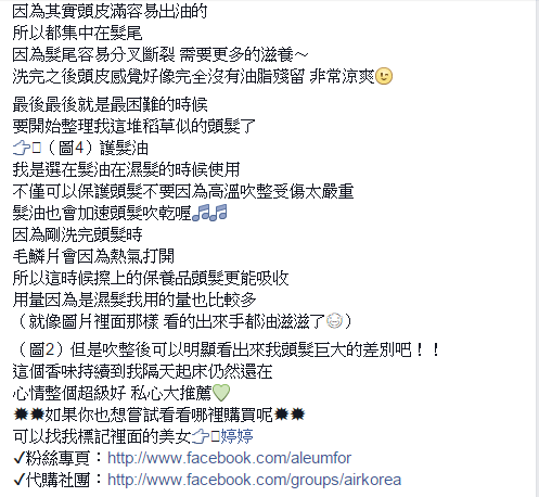 摩洛哥油超好吸收修護受損　體驗分享