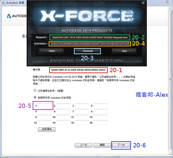 步驟20.png