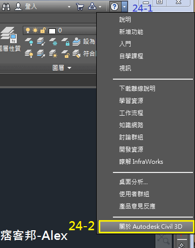 步驟24.png