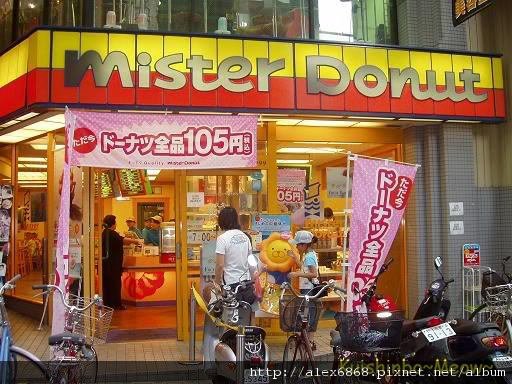 Mister_Donut_outlook.jpg