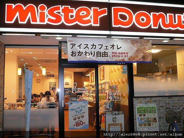 MisterDonuts1.jpg