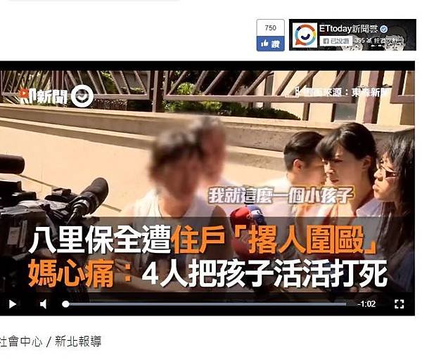 0816OK刑法時事-21歲保全被住戶撂人圍毆死　表哥PO千字文求總統：絕對不甘心