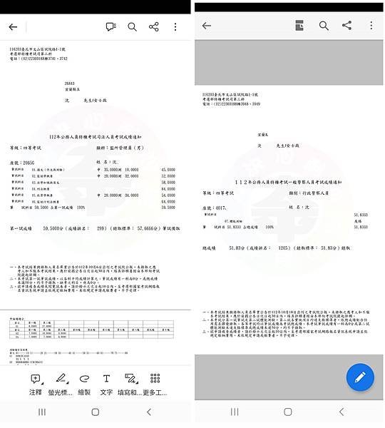 2023年司法特考、警察雙榜錄取心得： 生活就在自己眼前， 